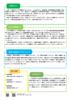 学校だより 7月号 HP用.pdfの2ページ目のサムネイル