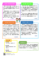 学校だより ５月号　HP用.pdfの2ページ目のサムネイル