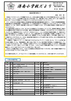 R6学校だより 9月号 HP用.pdfの1ページ目のサムネイル