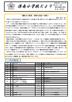 R6学校だより 11月号 hp.pdfの1ページ目のサムネイル