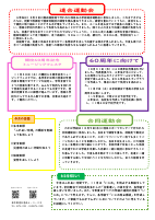 R6学校だより 11月号 hp.pdfの2ページ目のサムネイル