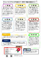 学校だより １２月号 hp用.pdfの2ページ目のサムネイル