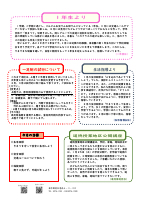 学校だより ２月号hp.pdfの2ページ目のサムネイル