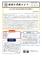 R7　12月学校だより HP.pdfの1ページ目のサムネイル