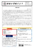 R7　３月学校だより HP.pdfの1ページ目のサムネイル