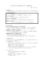 【港南】R８学校経営計画.pdfの1ページ目のサムネイル