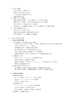 【港南】R８学校経営計画.pdfの2ページ目のサムネイル