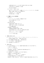 【港南】R８学校経営計画.pdfの3ページ目のサムネイル